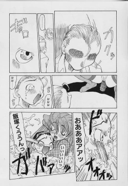 Page 172 of Youtou-Shougun