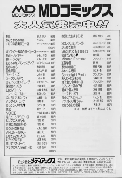 Page 181 of Youtou-Shougun