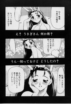 Page 23 of Youtou-Shougun