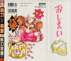 Page 2 of Youtou-Shougun