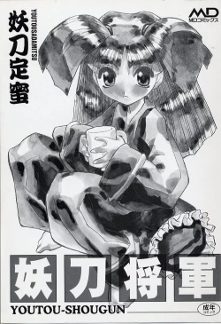 Page 3 of Youtou-Shougun