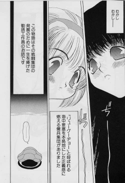 Page 42 of Youtou-Shougun