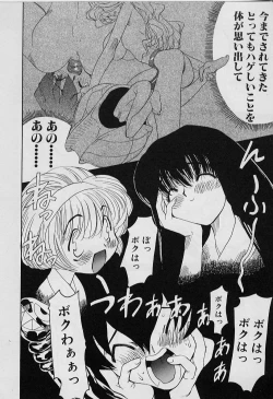 Page 46 of Youtou-Shougun