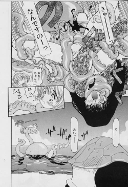 Page 48 of Youtou-Shougun