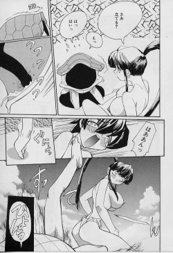 Page 51 of Youtou-Shougun