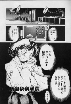 Page 8 of Youtou-Shougun