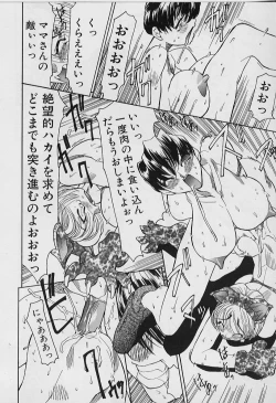 Page 96 of Youtou-Shougun