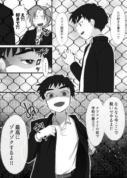 Page 10 of Ueda-kun ha Roshutsukyou・Matome①