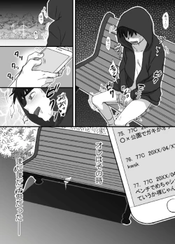 Page 16 of Ueda-kun ha Roshutsukyou・Matome①