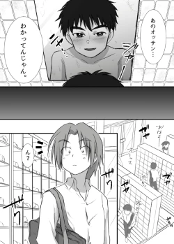 Page 25 of Ueda-kun ha Roshutsukyou・Matome①