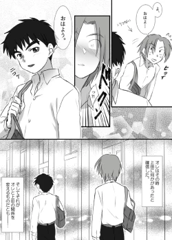 Page 26 of Ueda-kun ha Roshutsukyou・Matome①