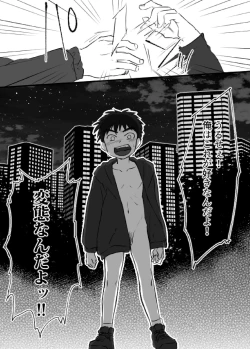 Page 5 of Ueda-kun ha Roshutsukyou・Matome①