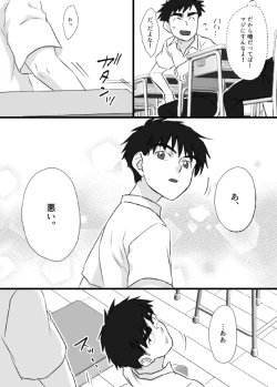 Page 61 of Ueda-kun ha Roshutsukyou・Matome①