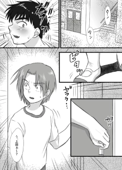 Page 69 of Ueda-kun ha Roshutsukyou・Matome①