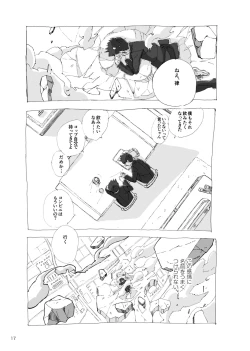 Page 15 of Kodoku ni tsuite shitteiru koto wo Hanasunara