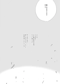 Page 16 of Kodoku ni tsuite shitteiru koto wo Hanasunara