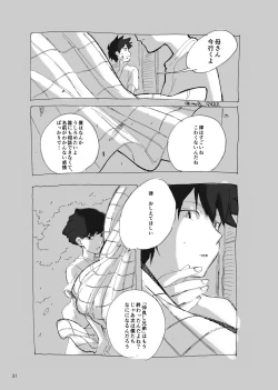 Page 29 of Kodoku ni tsuite shitteiru koto wo Hanasunara