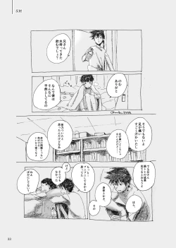 Page 31 of Kodoku ni tsuite shitteiru koto wo Hanasunara