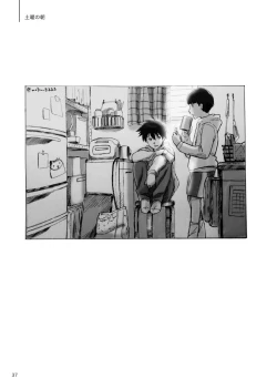 Page 35 of Kodoku ni tsuite shitteiru koto wo Hanasunara