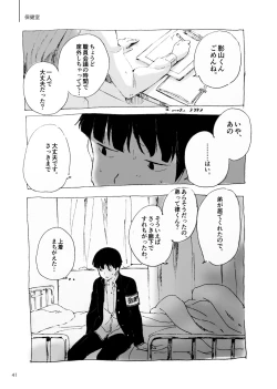 Page 39 of Kodoku ni tsuite shitteiru koto wo Hanasunara