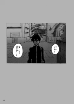 Page 41 of Kodoku ni tsuite shitteiru koto wo Hanasunara