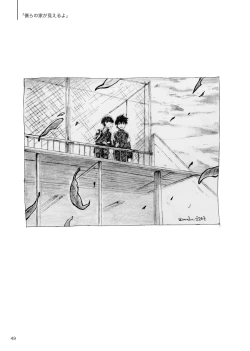 Page 47 of Kodoku ni tsuite shitteiru koto wo Hanasunara