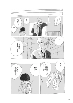 Page 54 of Kodoku ni tsuite shitteiru koto wo Hanasunara