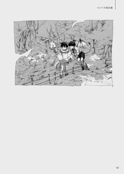 Page 60 of Kodoku ni tsuite shitteiru koto wo Hanasunara