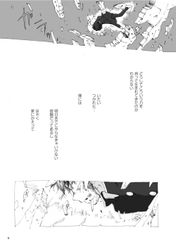Page 8 of Kodoku ni tsuite shitteiru koto wo Hanasunara