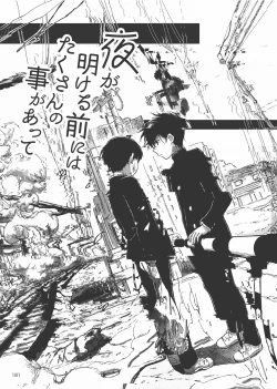 Page 1 of Yo ga akeru mae ni ha takusan no koto ga atte