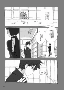 Page 4 of Yo ga akeru mae ni ha takusan no koto ga atte