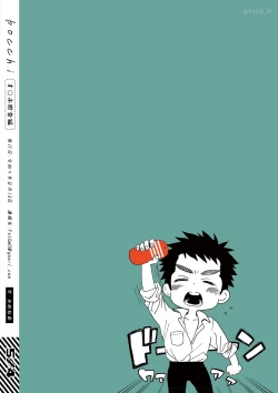 Page 26 of bocchi Onaho Chokin Hen