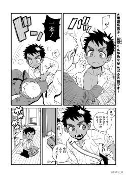 Page 4 of bocchi Onaho Chokin Hen