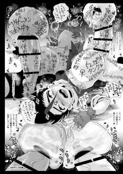 Page 12 of Omae no Chinpo Shiyou Kinshi na?