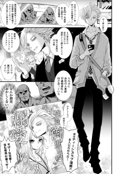 Page 48 of Omae no Chinpo Shiyou Kinshi na?