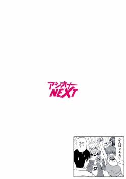 Page 2 of Bijyo Zoroi no Harem Apart01-07