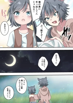 Page 22 of Kemonobito no Onii-chan ga Iroiro Ganbaru Hanashi