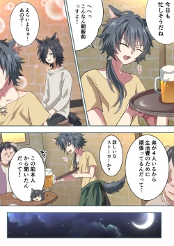 Page 3 of Kemonobito no Onii-chan ga Iroiro Ganbaru Hanashi