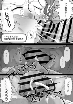 Page 9 of Iori VS Ikiri Chinpo