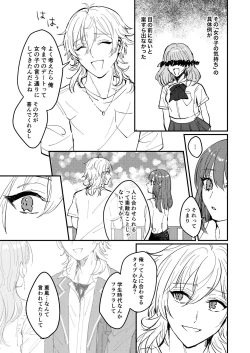 Page 10 of Web Sairoku "Koiwazurai"