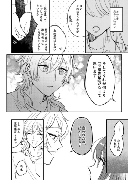 Page 11 of Web Sairoku "Koiwazurai"