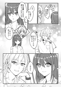 Page 13 of Web Sairoku "Koiwazurai"