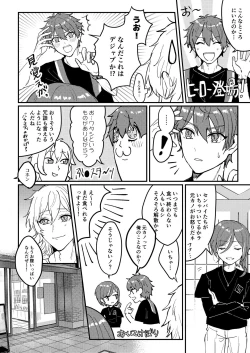 Page 15 of Web Sairoku "Koiwazurai"