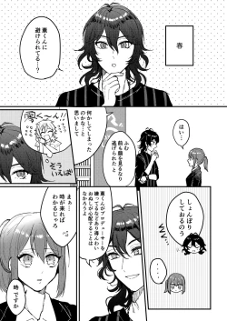 Page 20 of Web Sairoku "Koiwazurai"