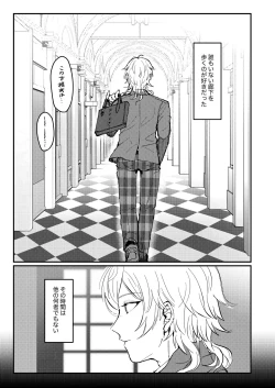 Page 2 of Web Sairoku "Koiwazurai"