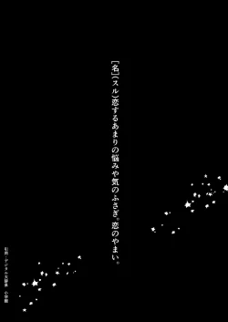 Page 32 of Web Sairoku "Koiwazurai"