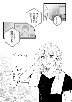 Page 34 of Web Sairoku "Koiwazurai"