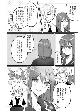 Page 37 of Web Sairoku "Koiwazurai"