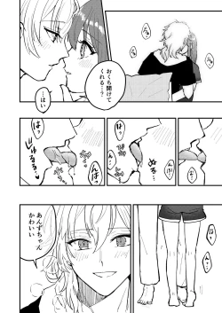 Page 39 of Web Sairoku "Koiwazurai"