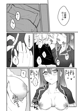 Page 41 of Web Sairoku "Koiwazurai"